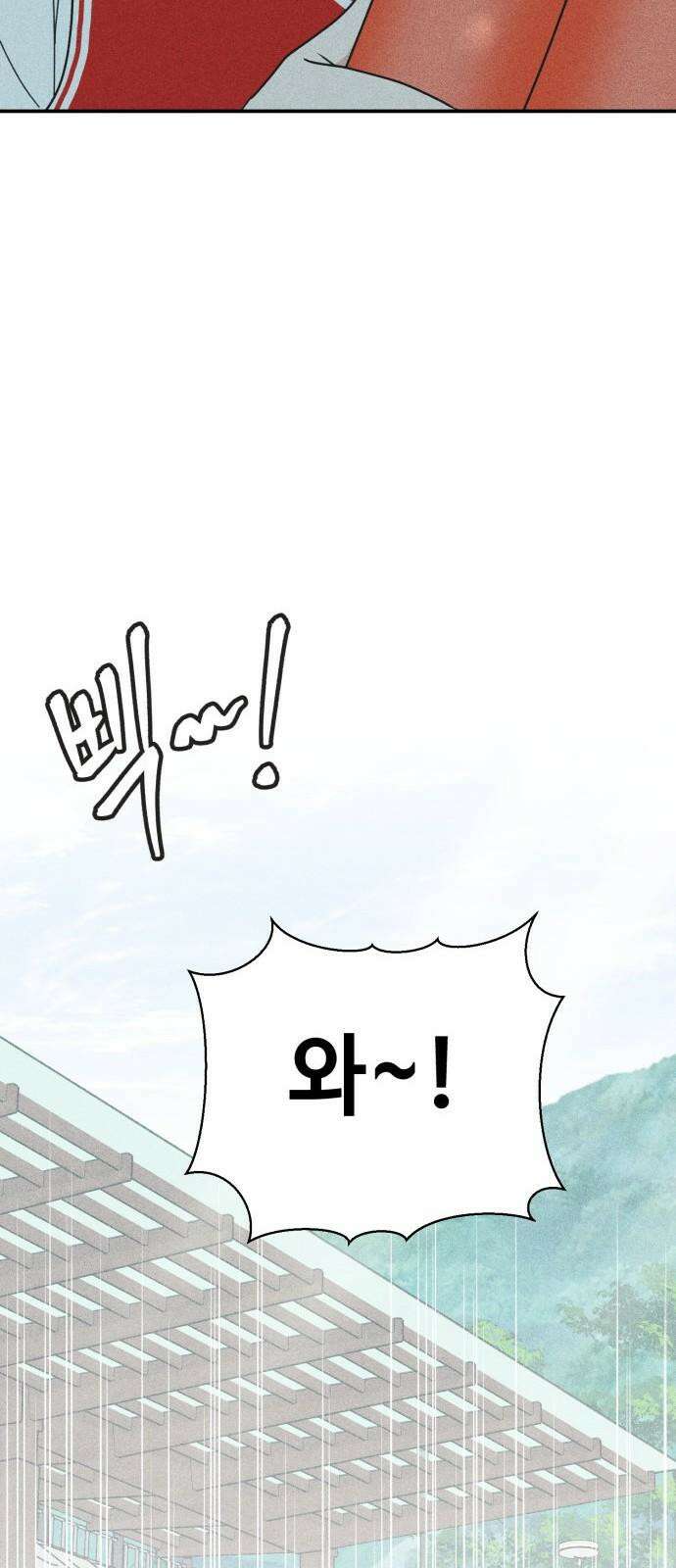 아이스크림 소년 15. 스타트 29