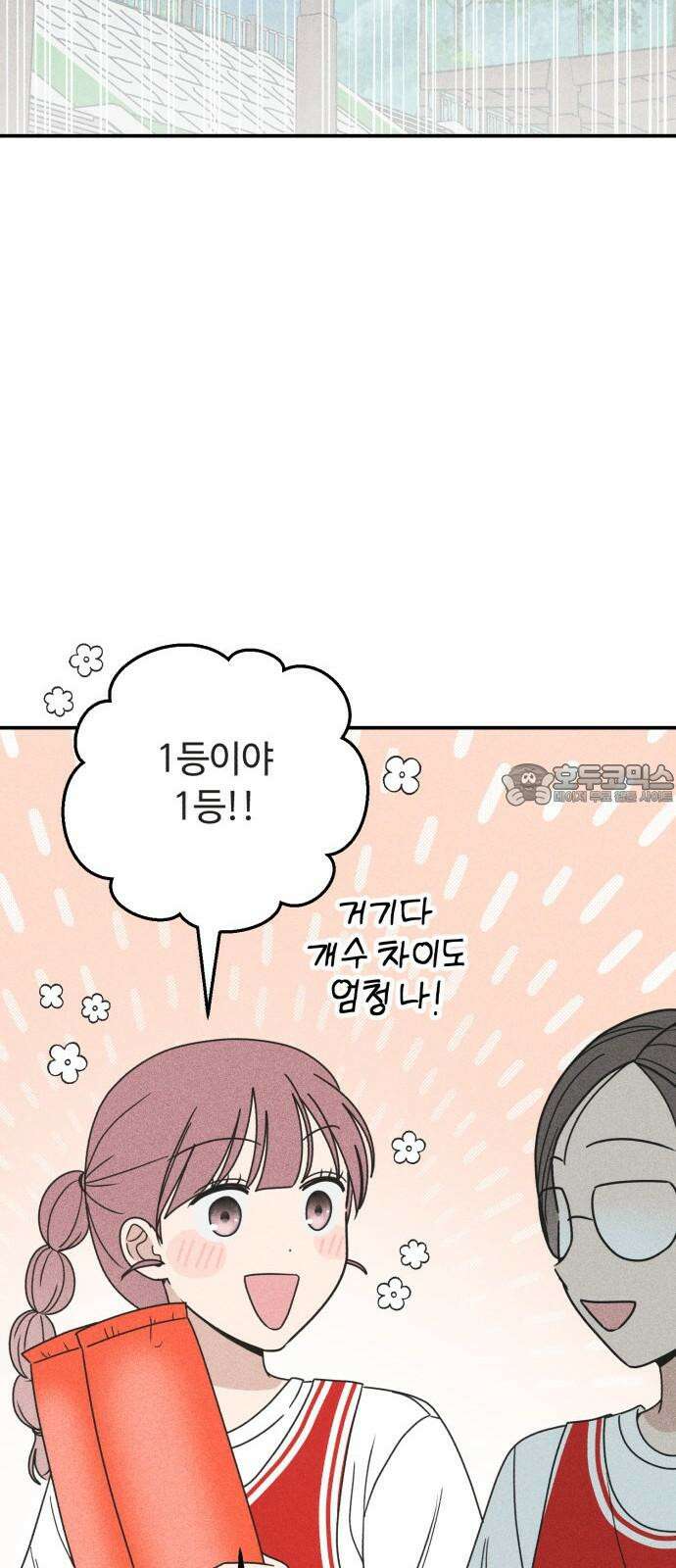 아이스크림 소년 15. 스타트 30
