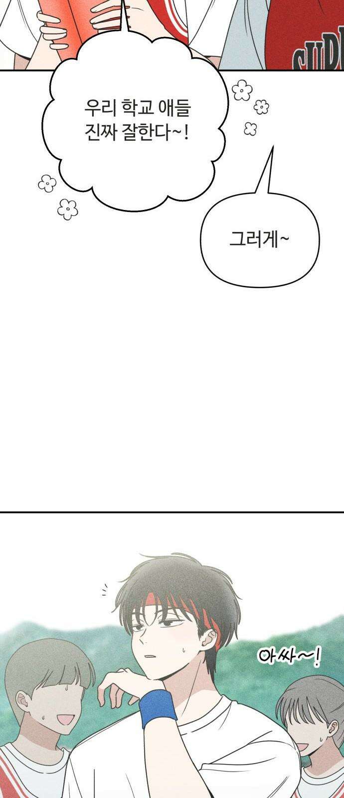 아이스크림 소년 15. 스타트 31