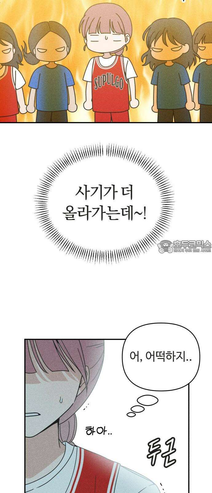 아이스크림 소년 15. 스타트 39