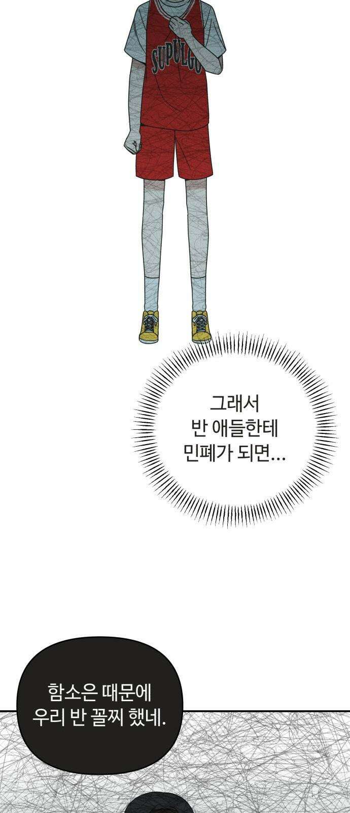 아이스크림 소년 15. 스타트 41