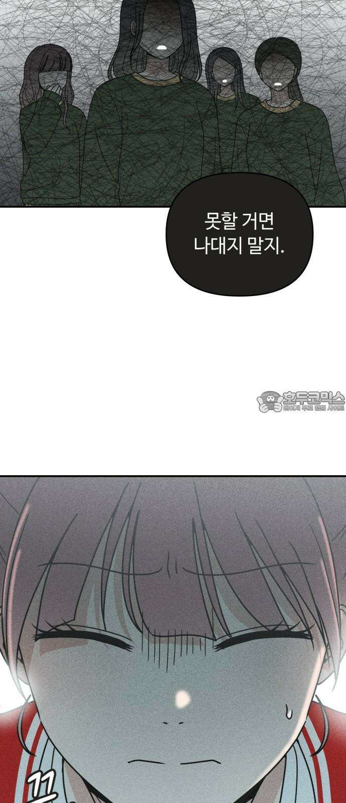 아이스크림 소년 15. 스타트 42