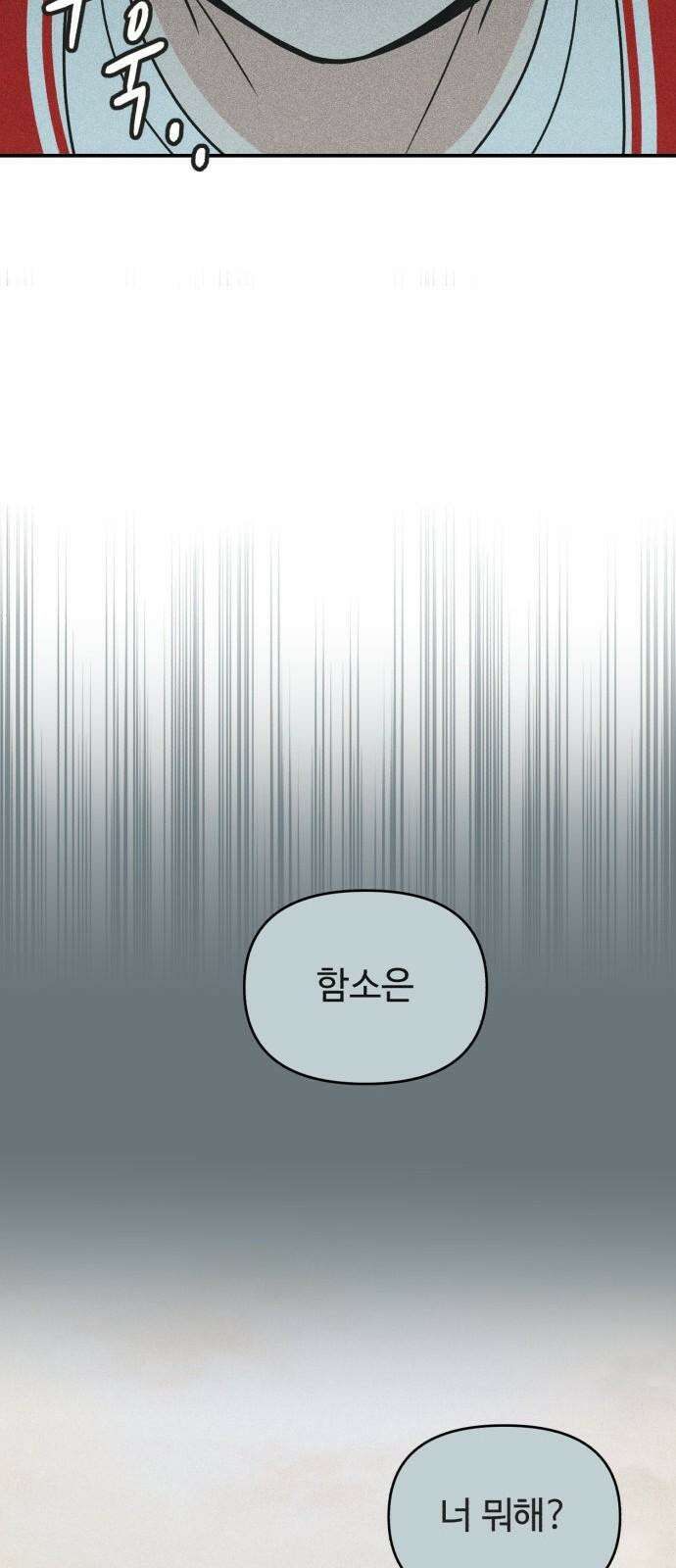 아이스크림 소년 15. 스타트 43