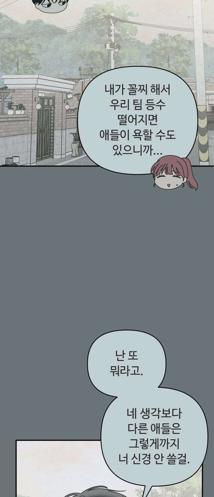 아이스크림 소년 15. 스타트 47