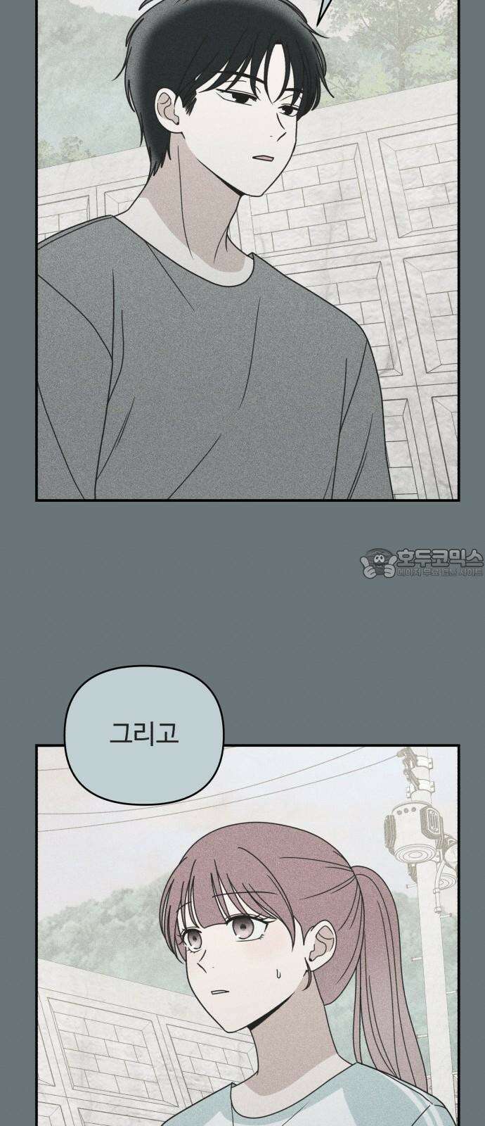 아이스크림 소년 15. 스타트 48