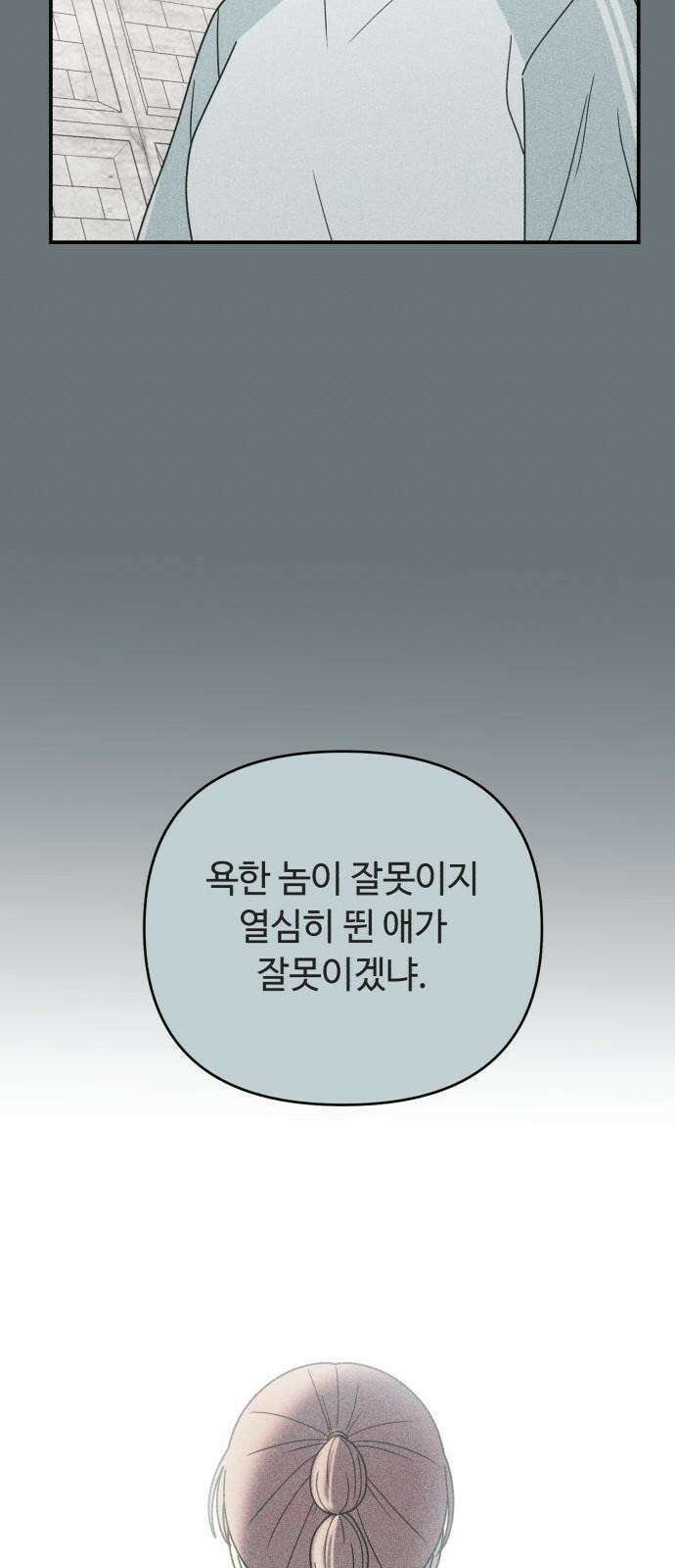 아이스크림 소년 15. 스타트 49