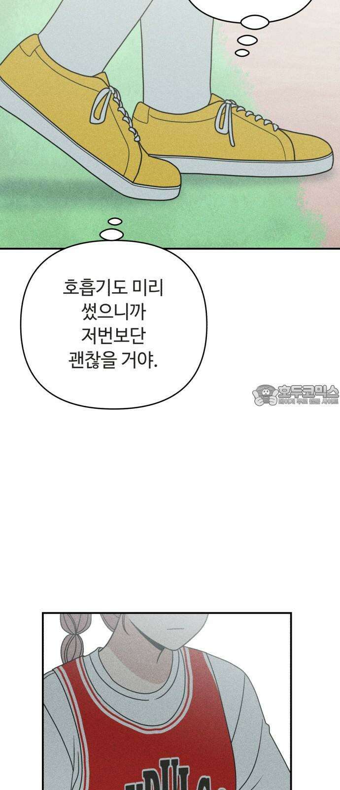 아이스크림 소년 15. 스타트 51