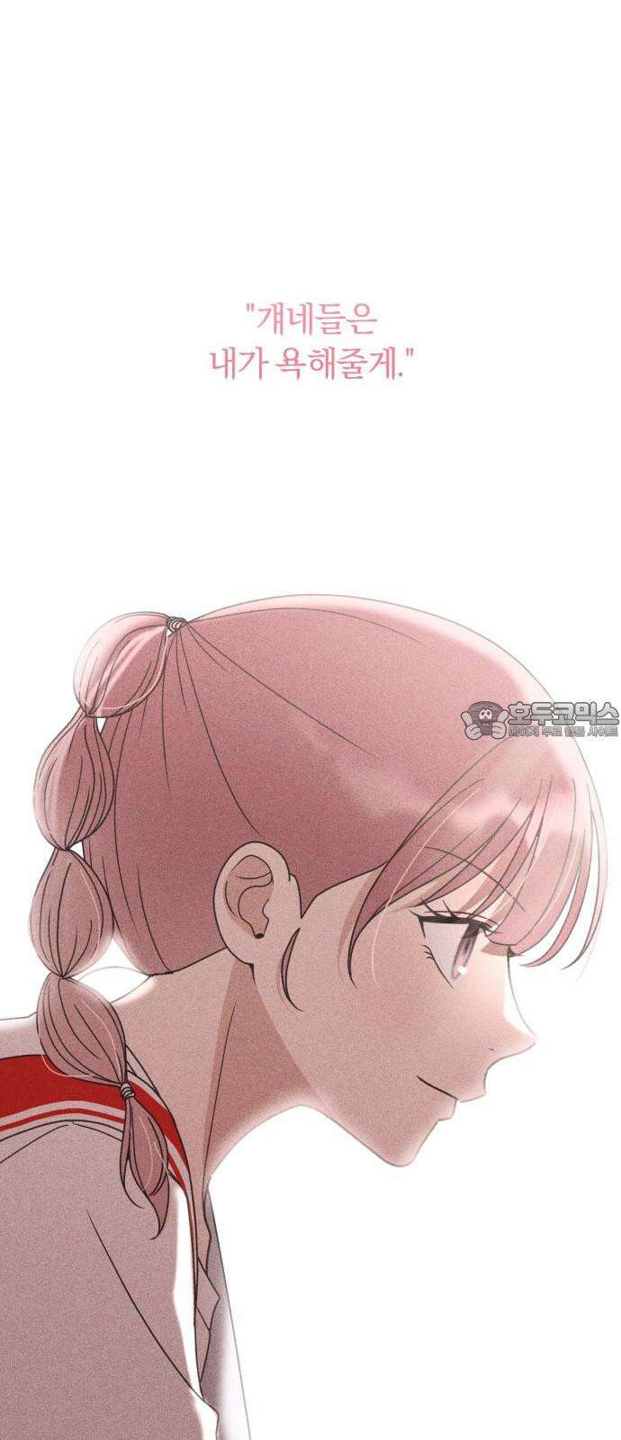 아이스크림 소년 15. 스타트 57