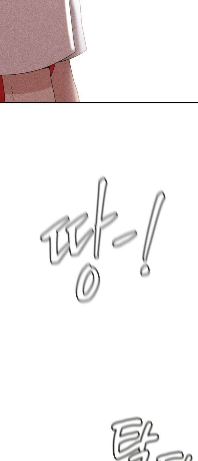 아이스크림 소년 15. 스타트 58