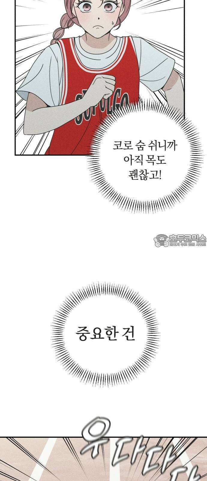 아이스크림 소년 15. 스타트 60