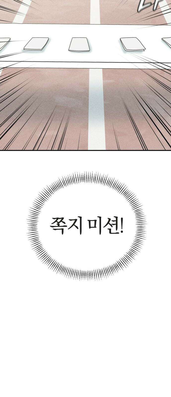 아이스크림 소년 15. 스타트 61