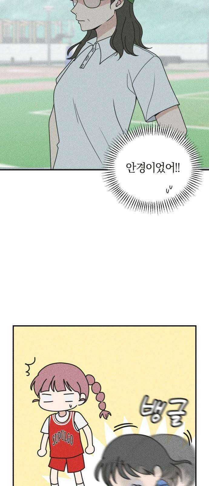아이스크림 소년 15. 스타트 64
