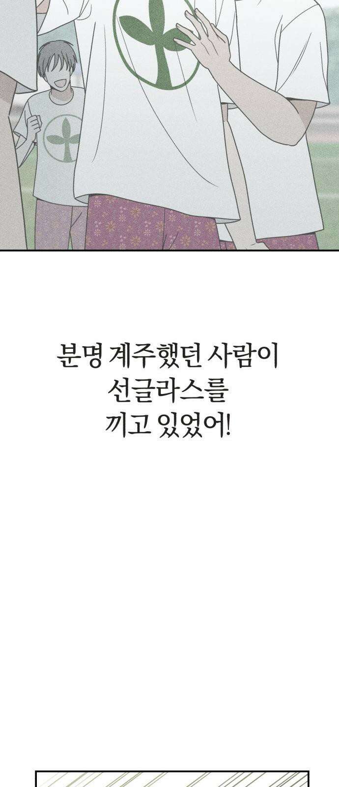 아이스크림 소년 15. 스타트 68