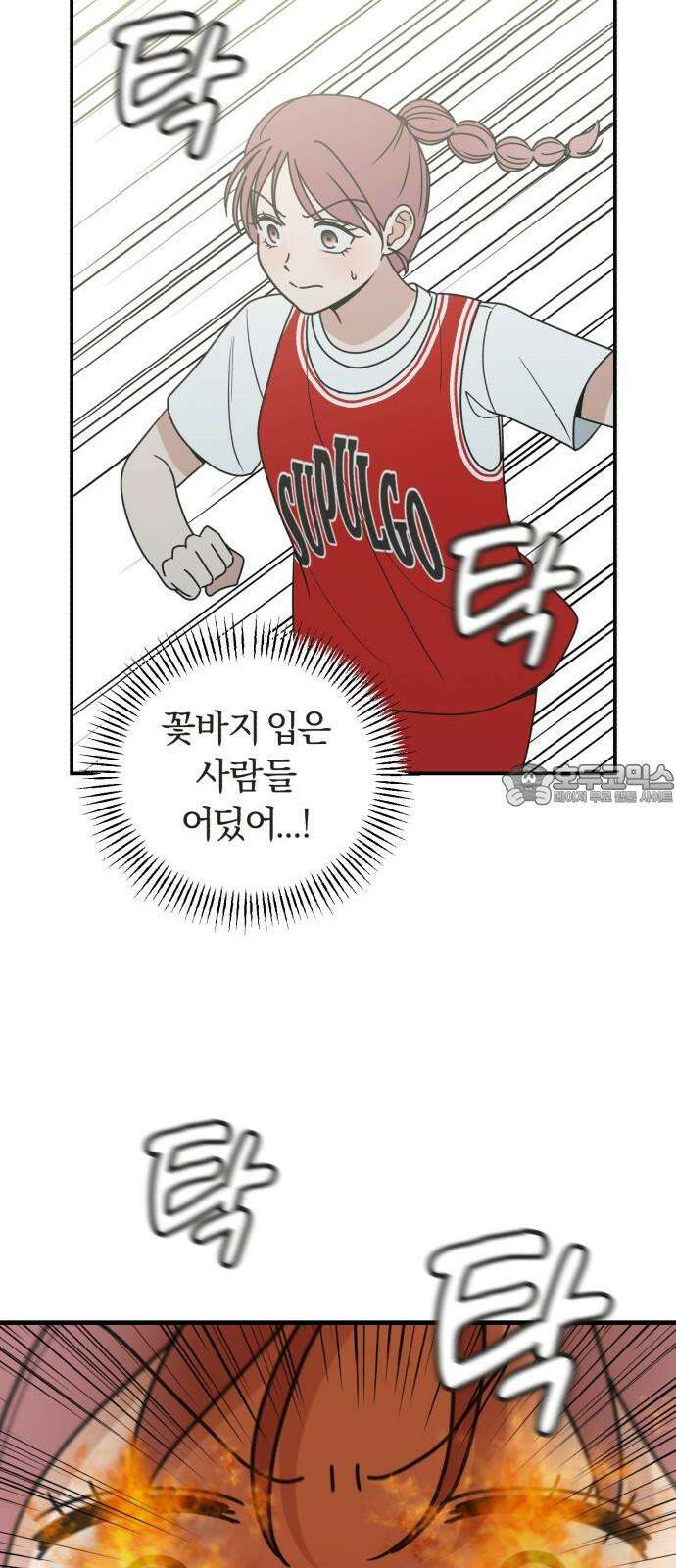 아이스크림 소년 15. 스타트 69