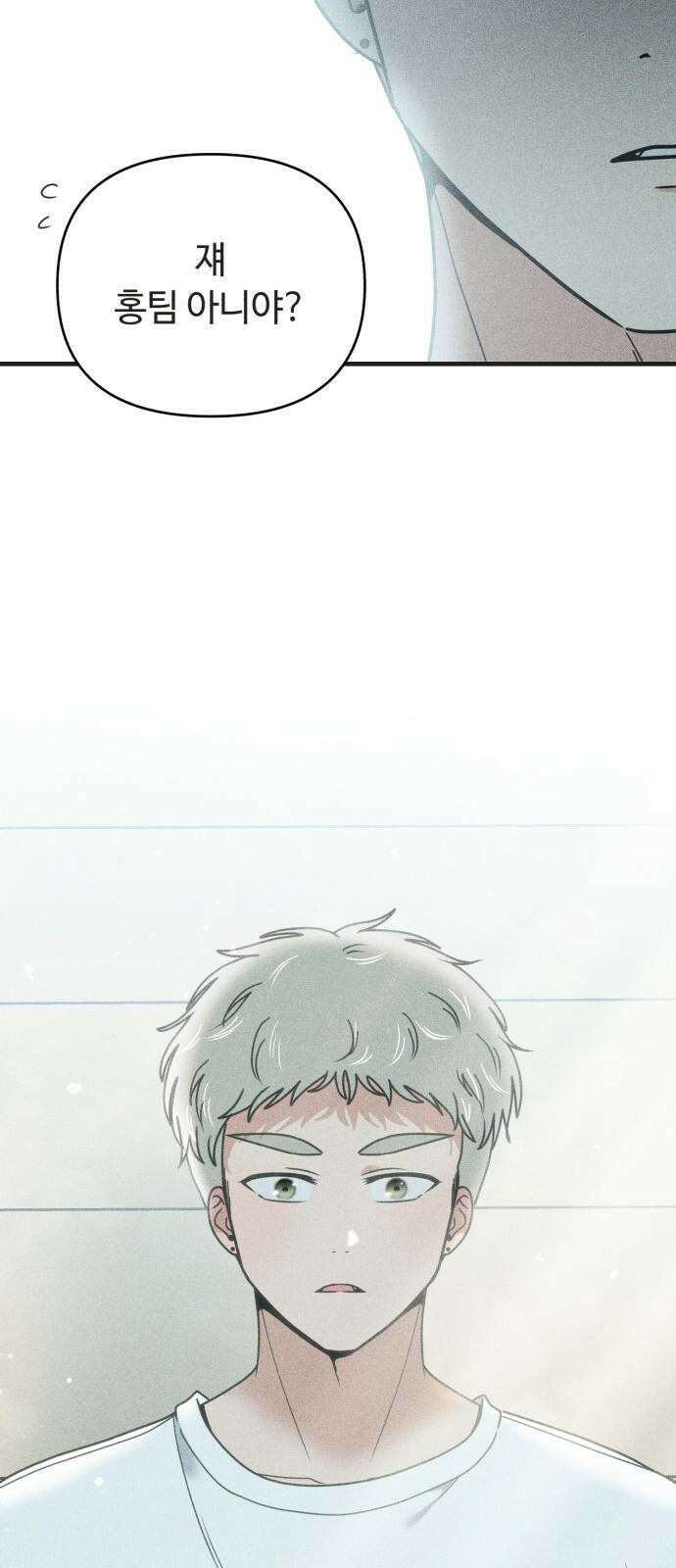 아이스크림 소년 15. 스타트 74