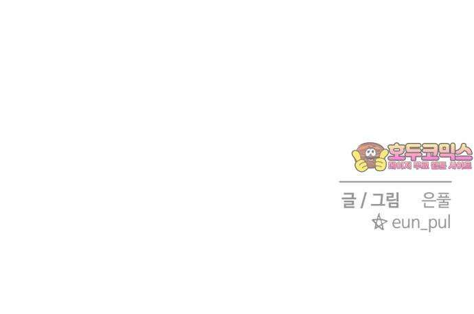 아이스크림 소년 15. 스타트 76