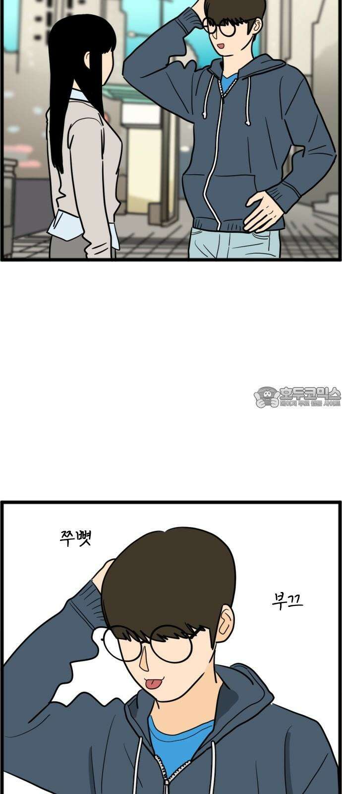 자기 자? 11화 3