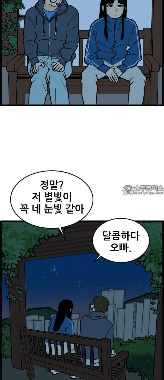 자기 자? 11화 6