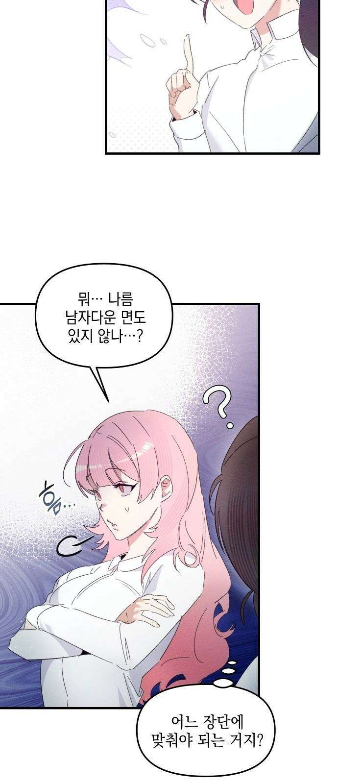 신입사원은 마왕 31화 5