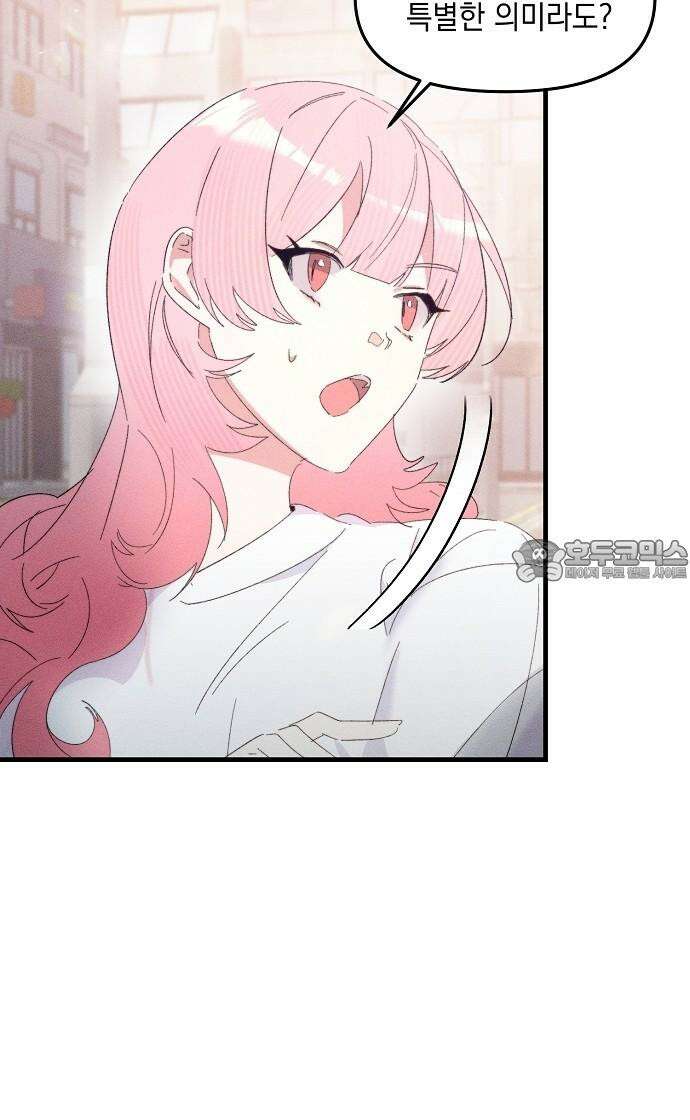 신입사원은 마왕 31화 9