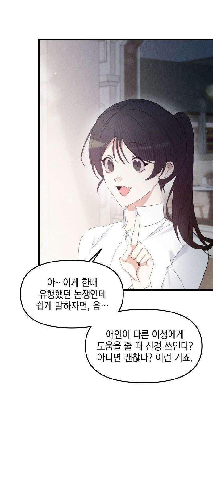 신입사원은 마왕 31화 10