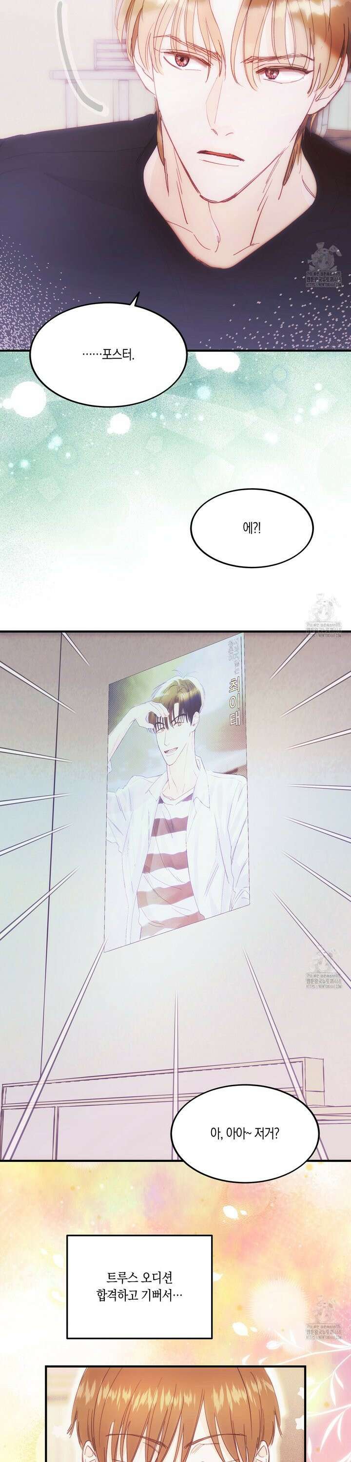 드라마틱 시그널 47화 2