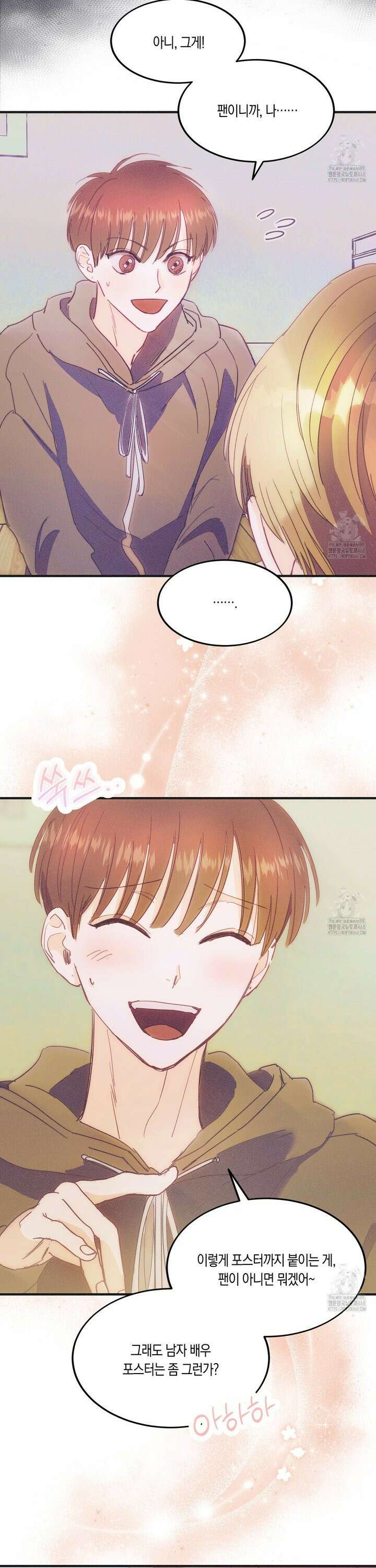 드라마틱 시그널 47화 4