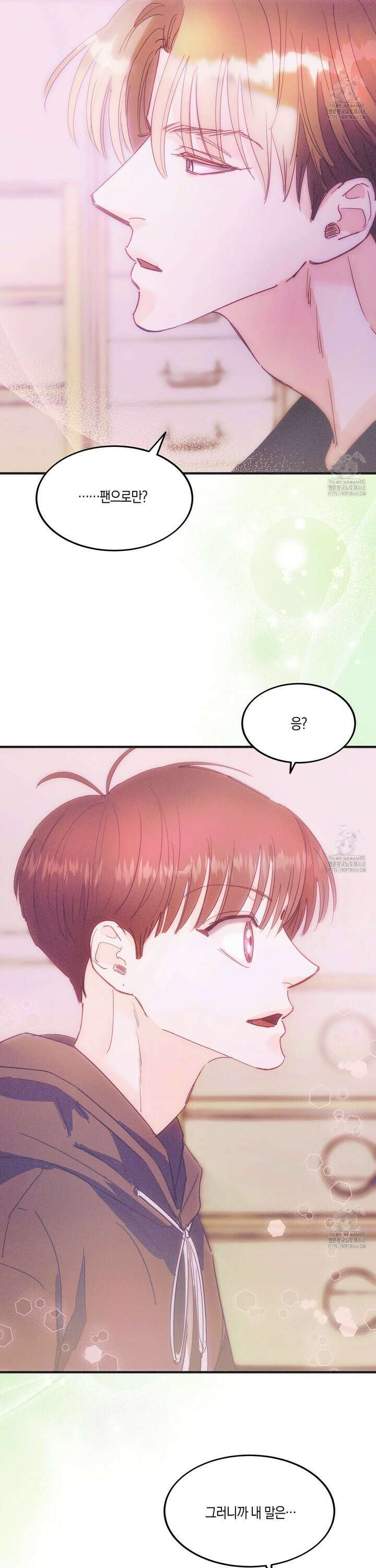 드라마틱 시그널 47화 5