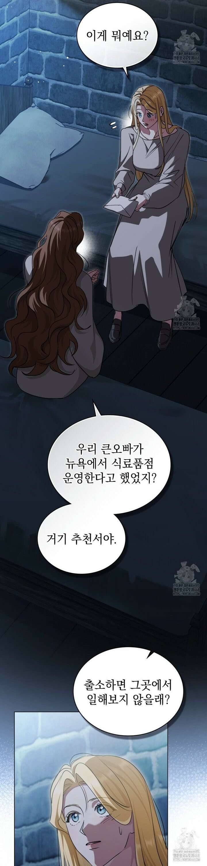 구원 방정식 58화 7