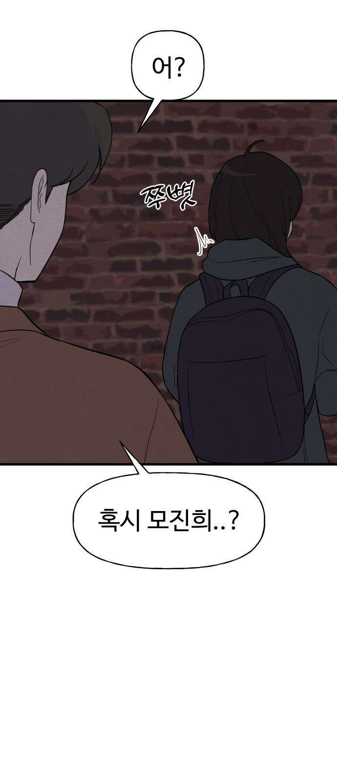 저주인형 김명자 37화 - 잘 지냈어? 2