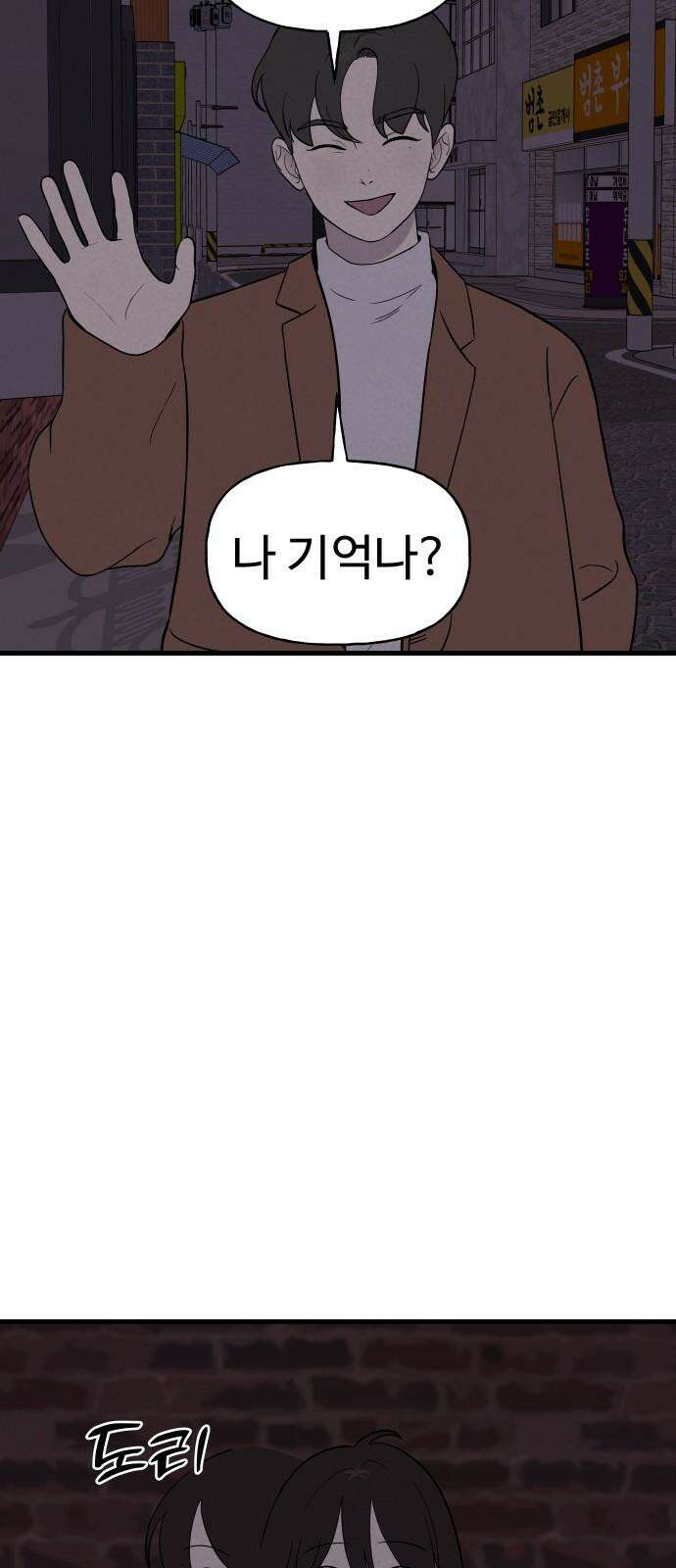 저주인형 김명자 37화 - 잘 지냈어? 4