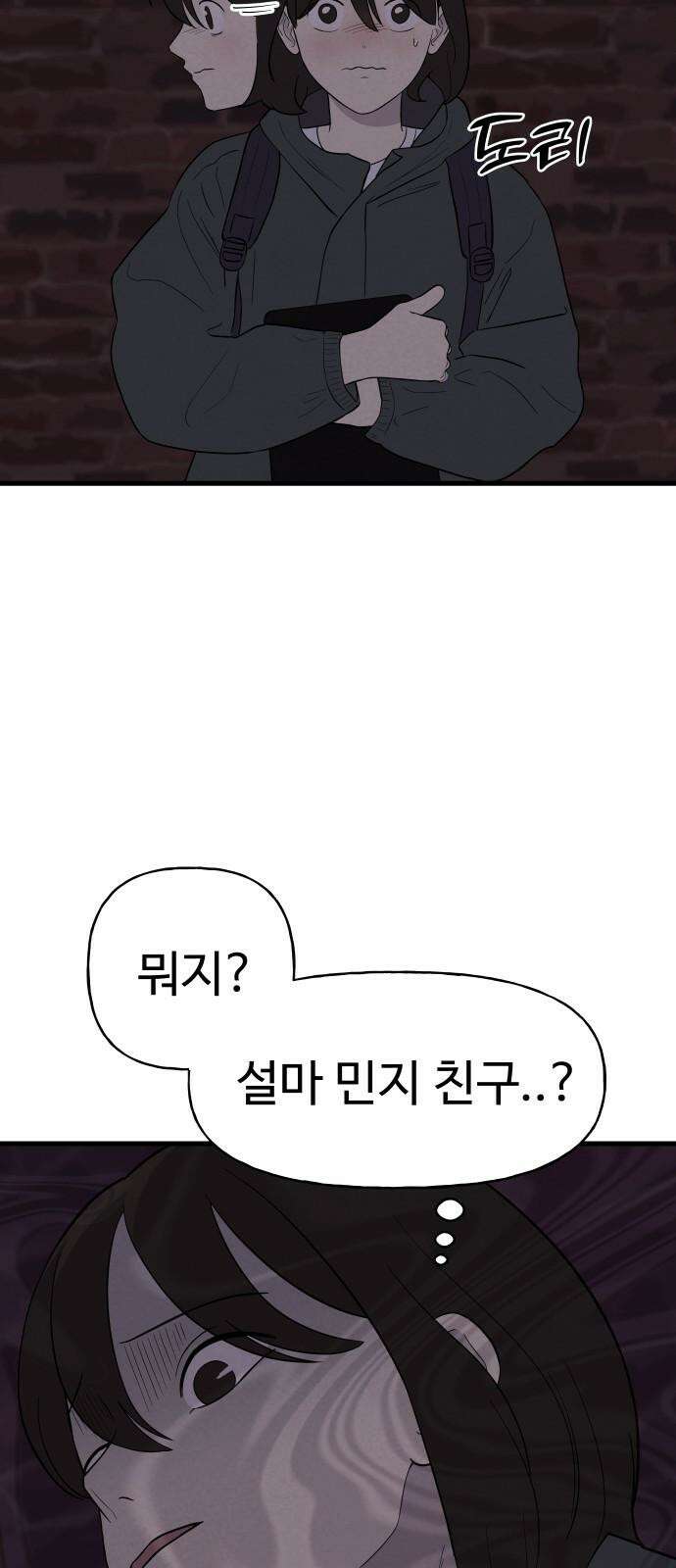 저주인형 김명자 37화 - 잘 지냈어? 5