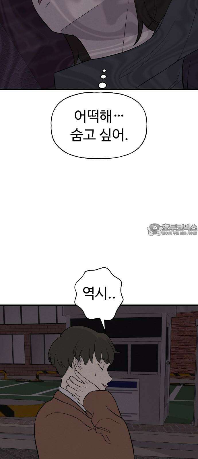 저주인형 김명자 37화 - 잘 지냈어? 6