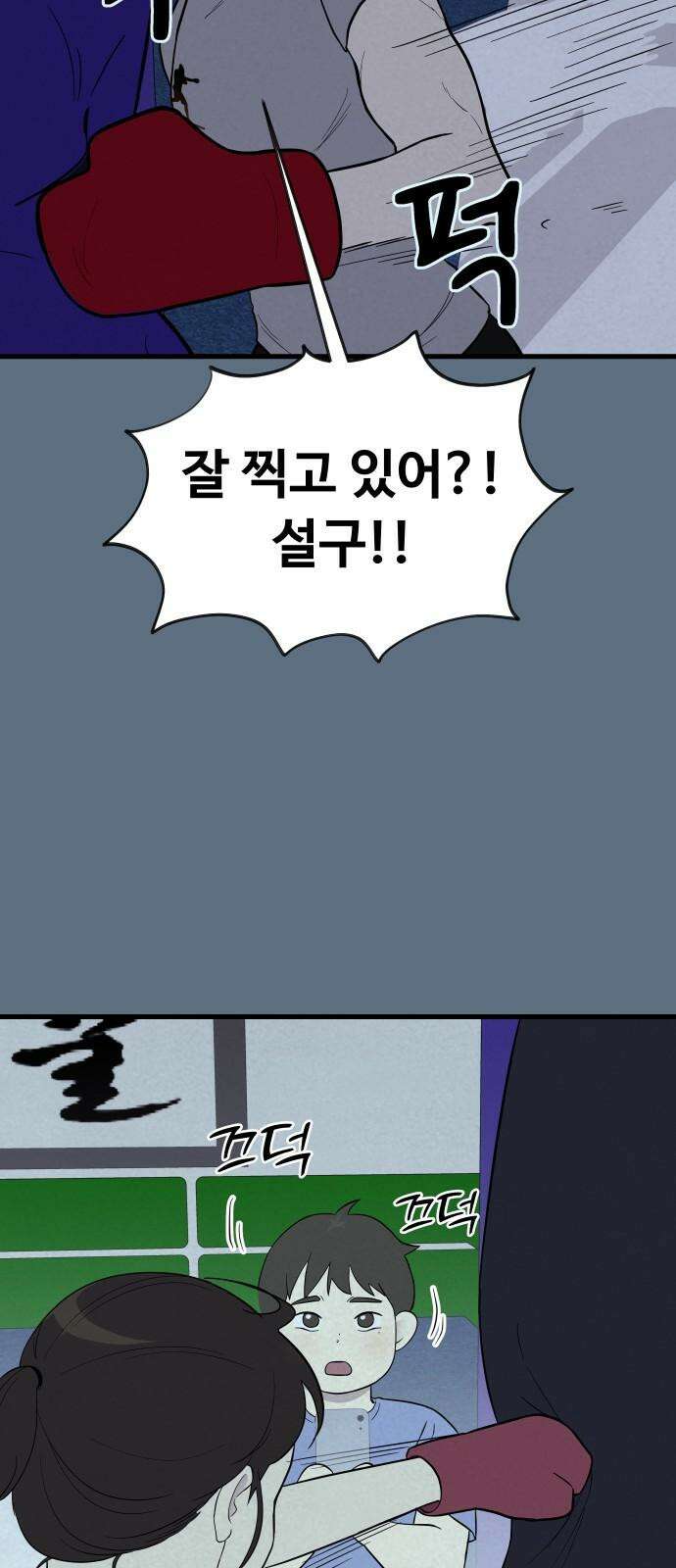 저주인형 김명자 37화 - 잘 지냈어? 8