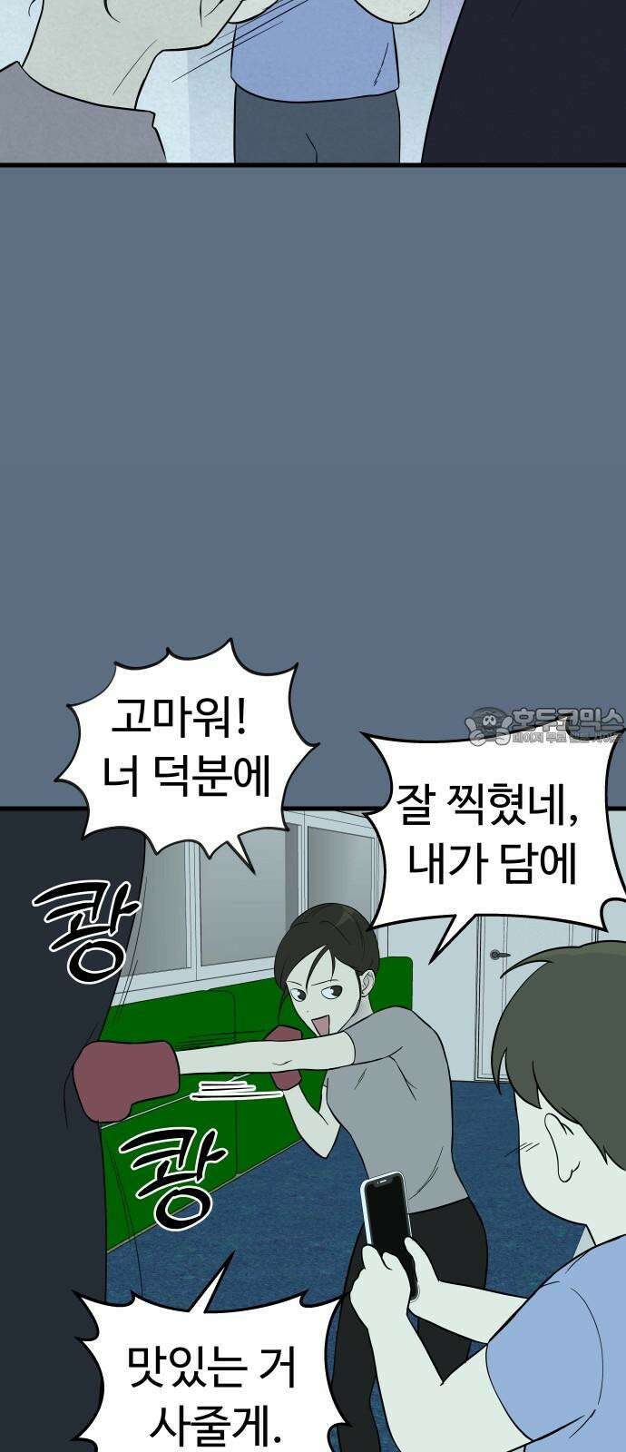저주인형 김명자 37화 - 잘 지냈어? 9