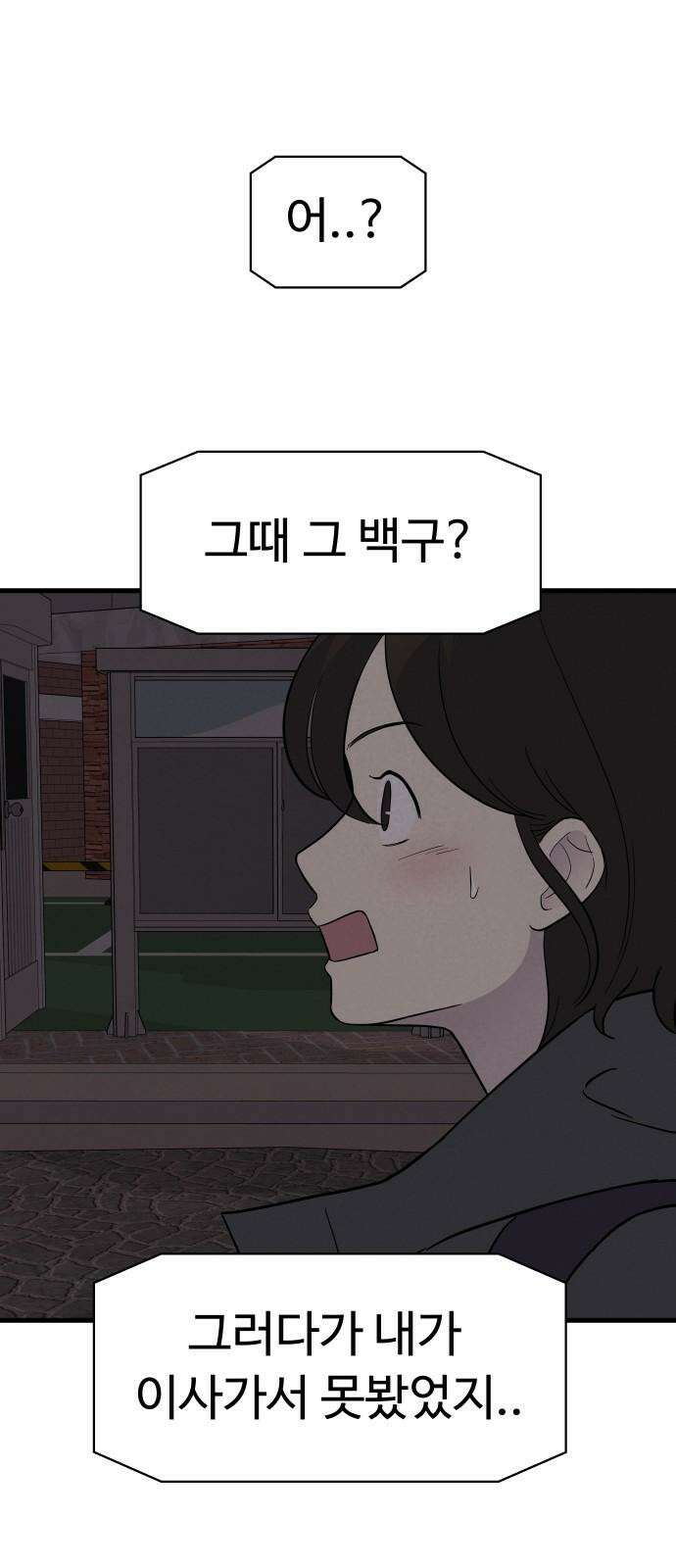 저주인형 김명자 37화 - 잘 지냈어? 13