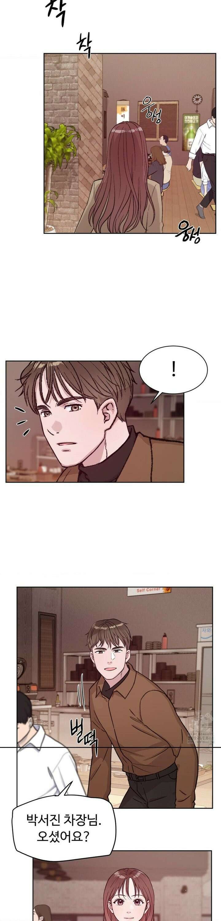 성공한 덕후의 사정 51화 3