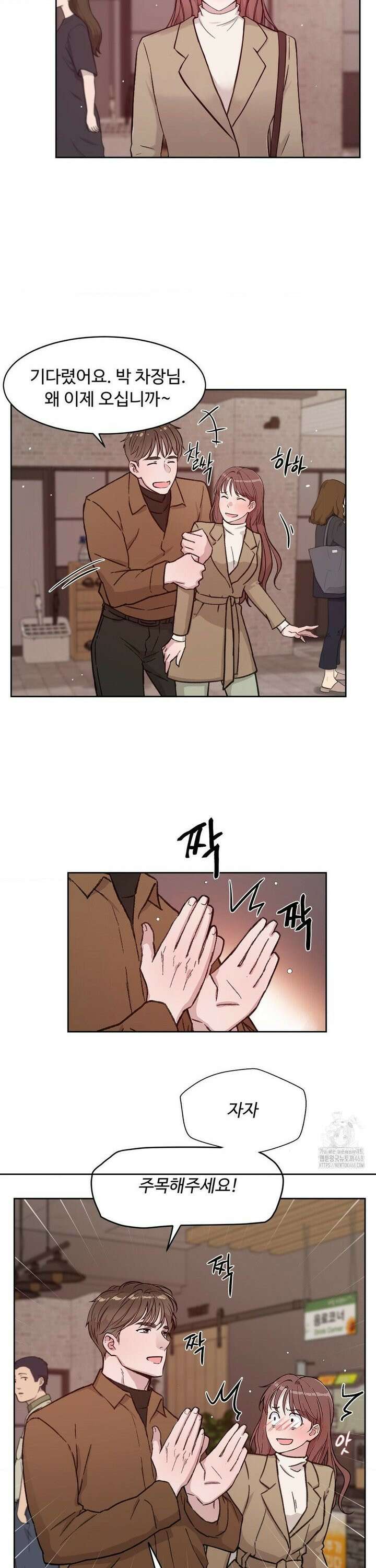 성공한 덕후의 사정 51화 4