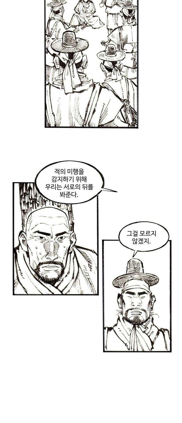 칼부림   5부 - 111화 싸움의 이유 2