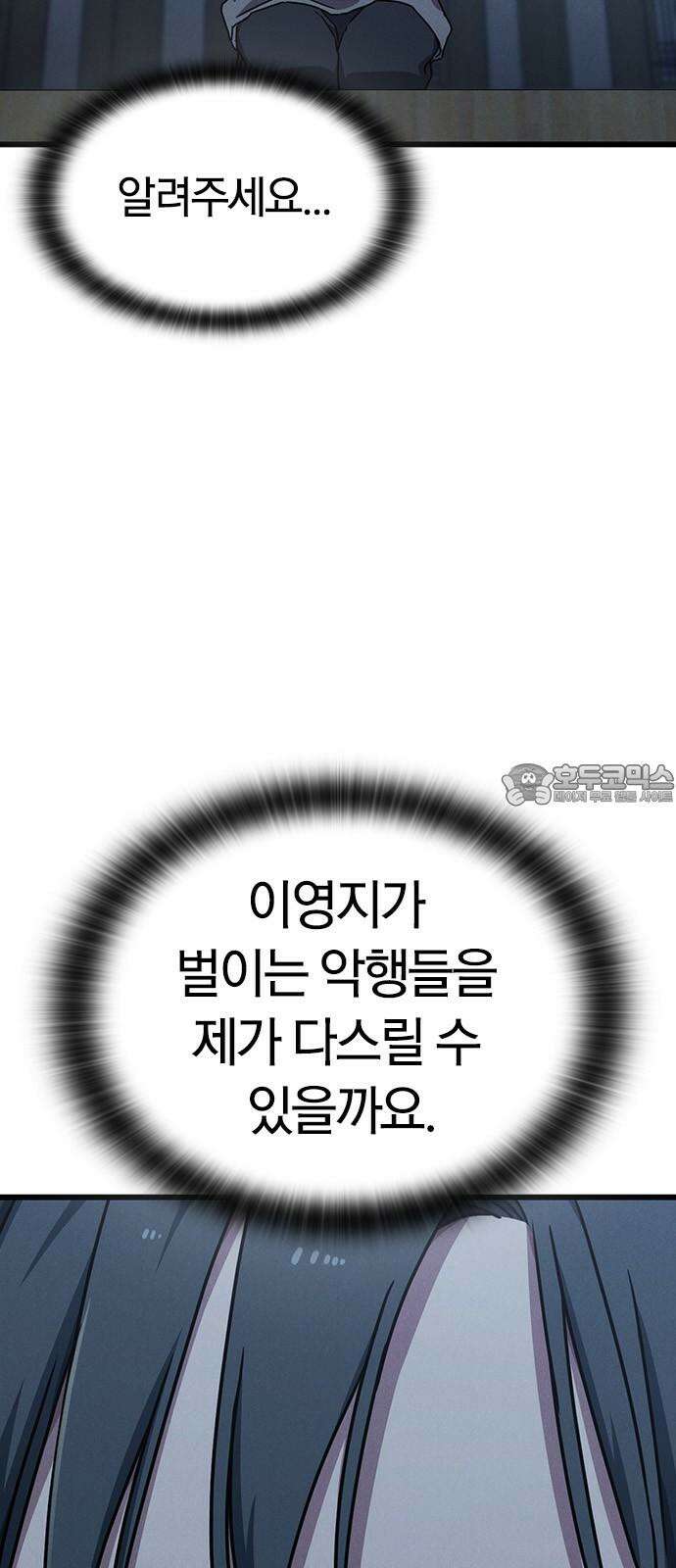 귀령 25화 3