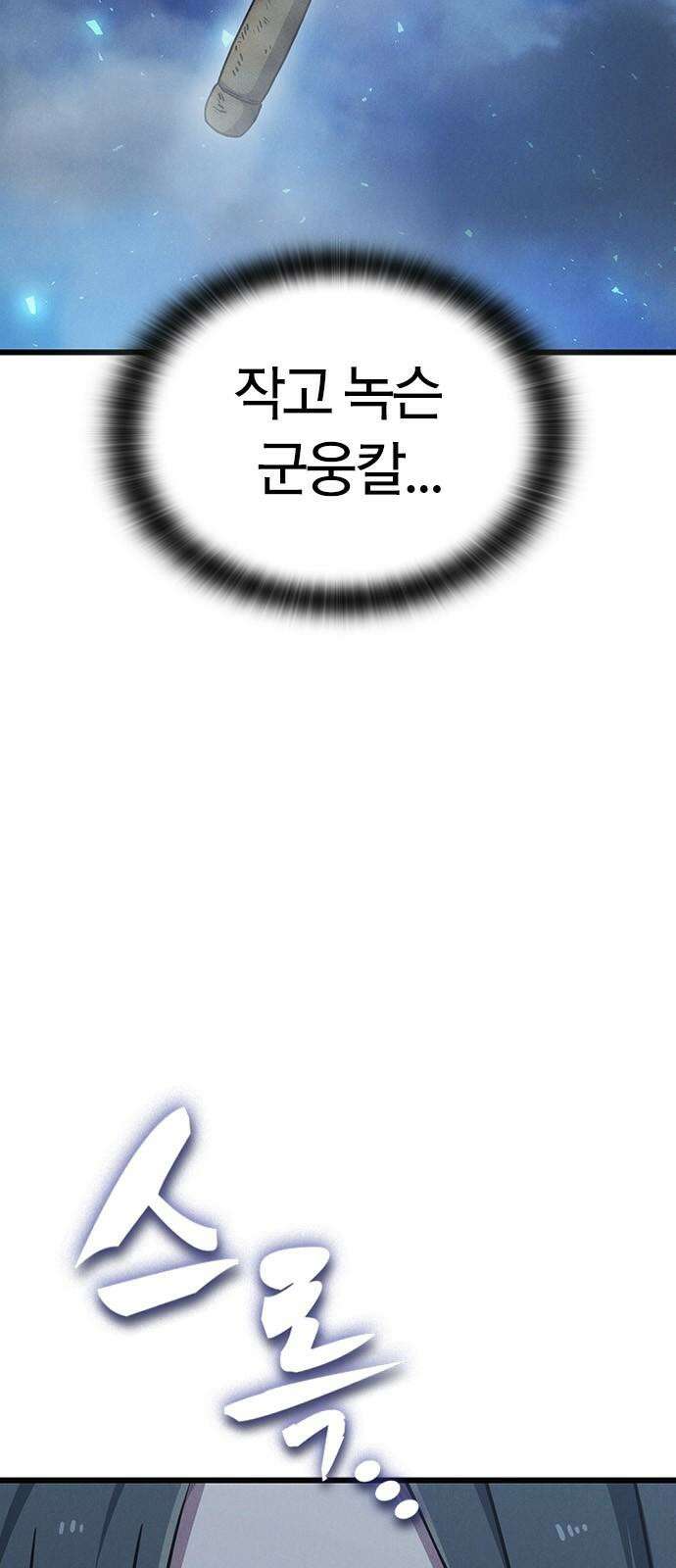 귀령 25화 5