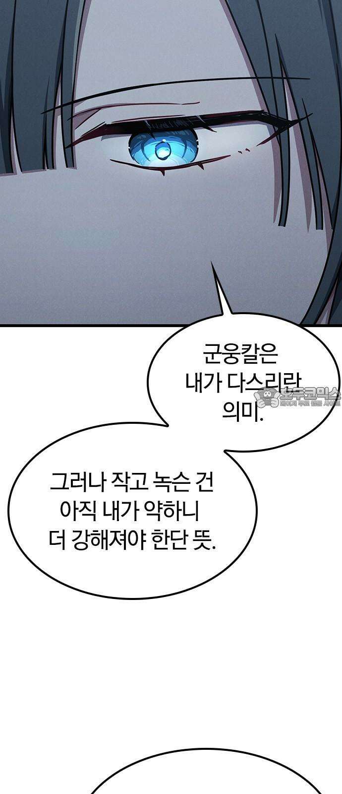 귀령 25화 6
