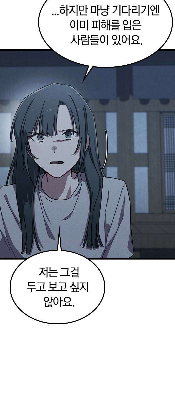 귀령 25화 7