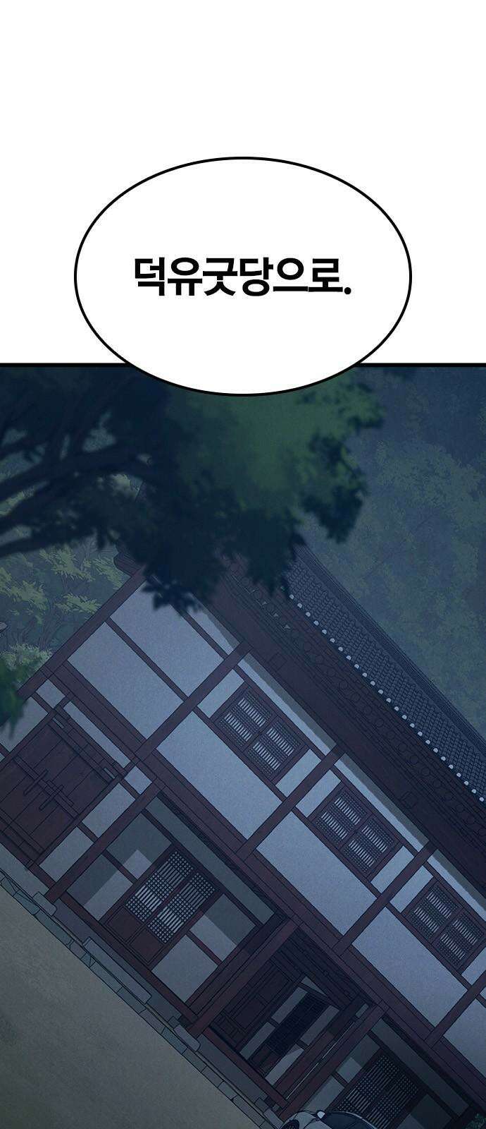 귀령 25화 11