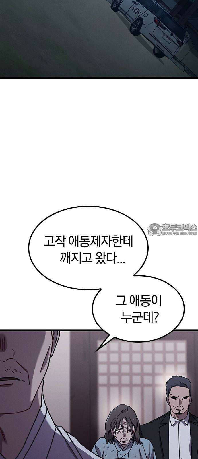 귀령 25화 12