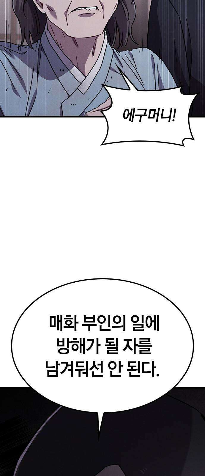 귀령 25화 14