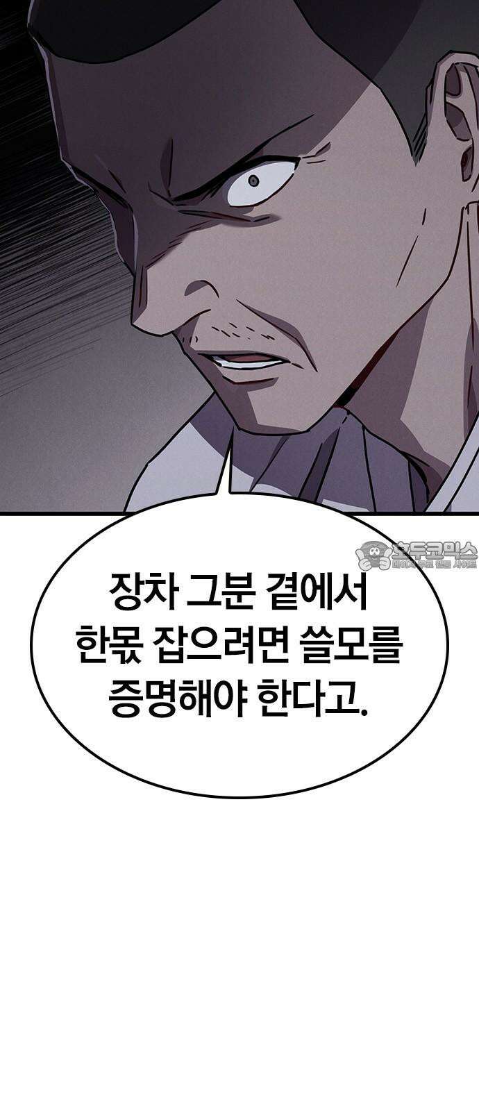 귀령 25화 15