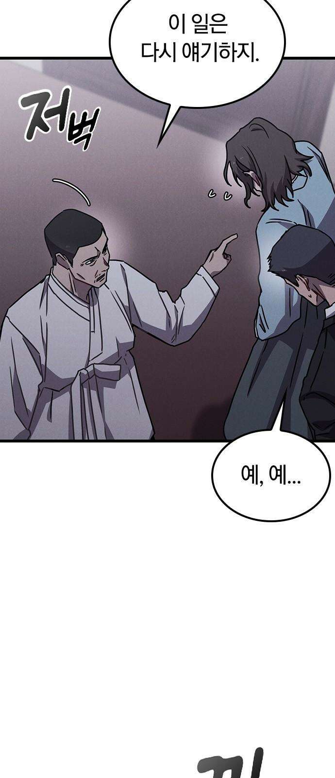 귀령 25화 17