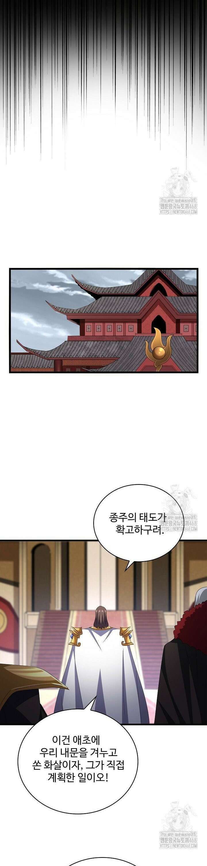 마황의 귀환 504화 26