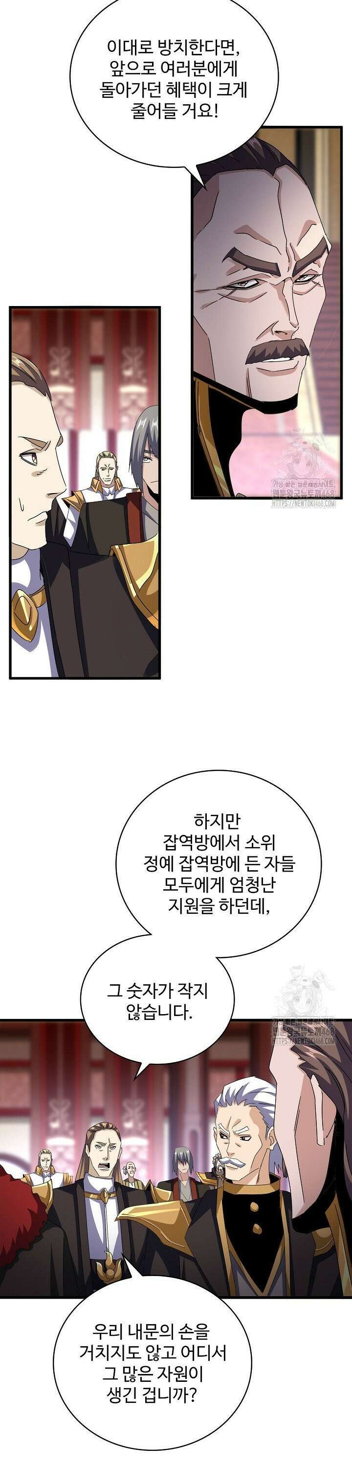 마황의 귀환 504화 27